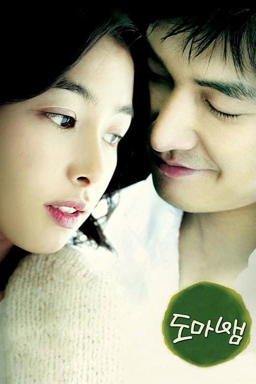 Plakat: Love Phobia