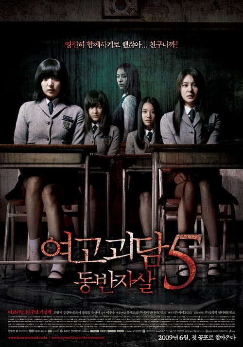 Plakat: A Blood Pledge