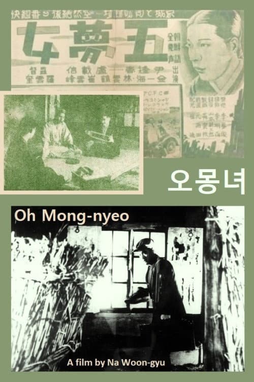 Plakat: Oh Mong-nyeo