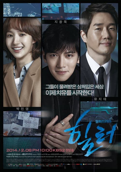 Plakat: Healer