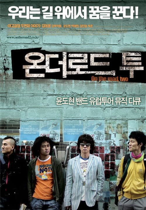 Plakat: On the Road, Two