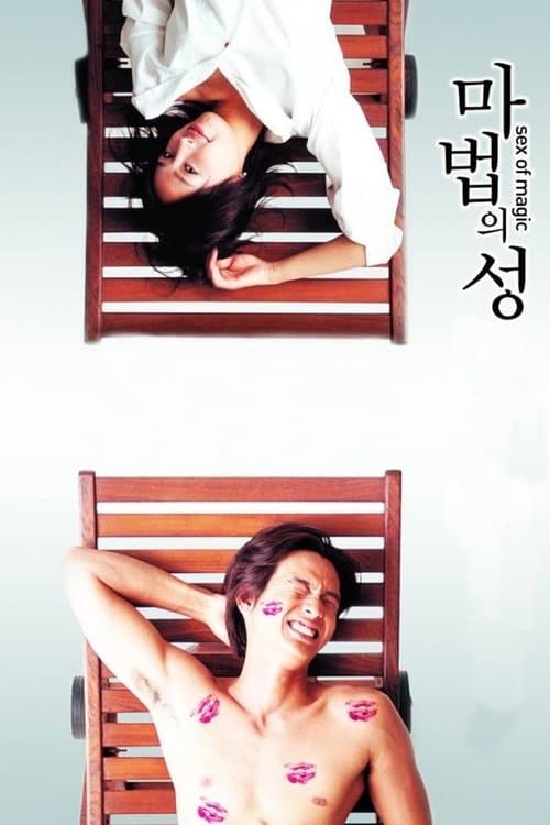 Plakat: Sex of Magic