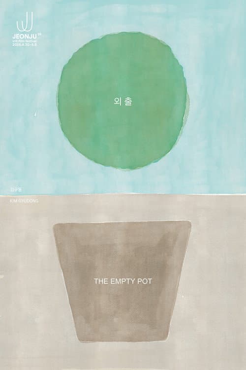 Plakat: The Empty Pot