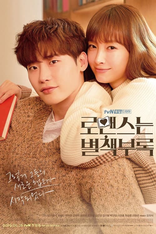 Plakat: Romance is A Bonus Book