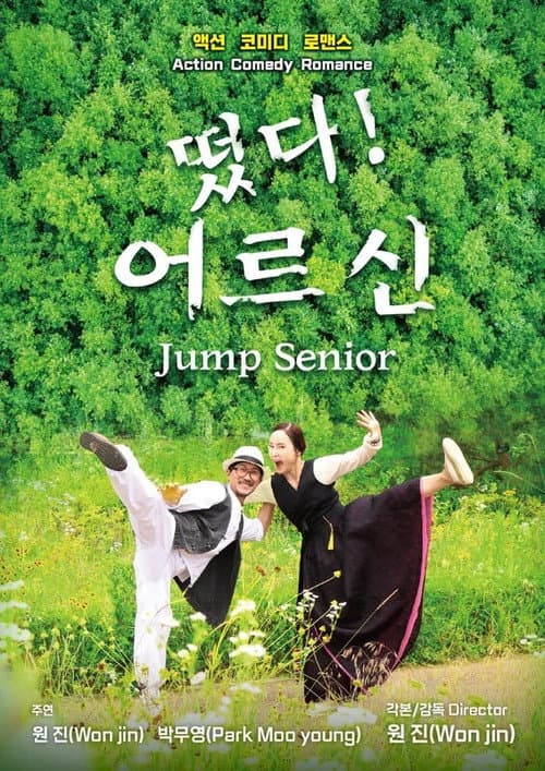 Plakat: Jump Senior
