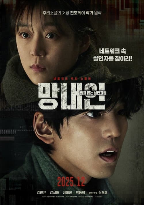 Plakat: Second Sister