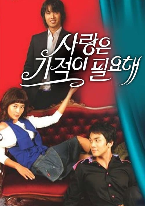 Plakat: 사랑은 기적이 필요해