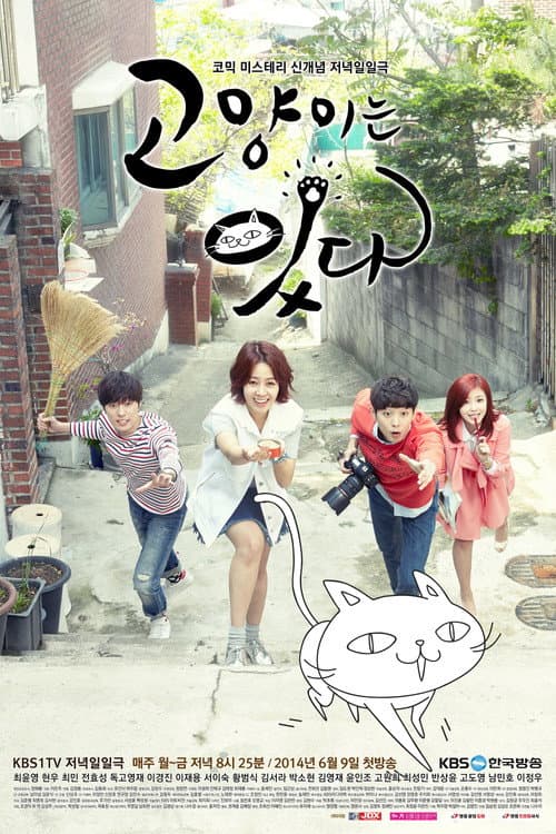 Plakat: My Dear Cat