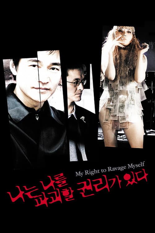 Plakat: My Right to Ravage Myself