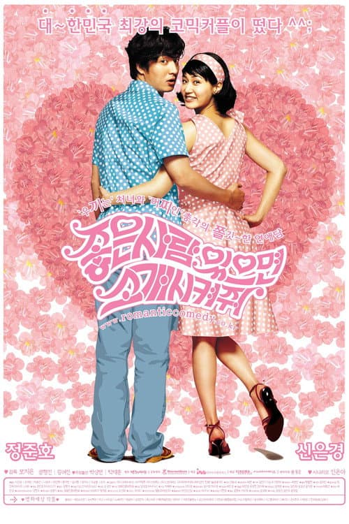 Plakat: A Perfect Match