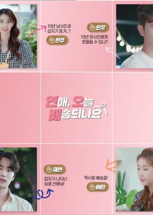 Plakat: Love, Can You Deliver Today