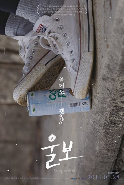 Plakat: Stay with Me