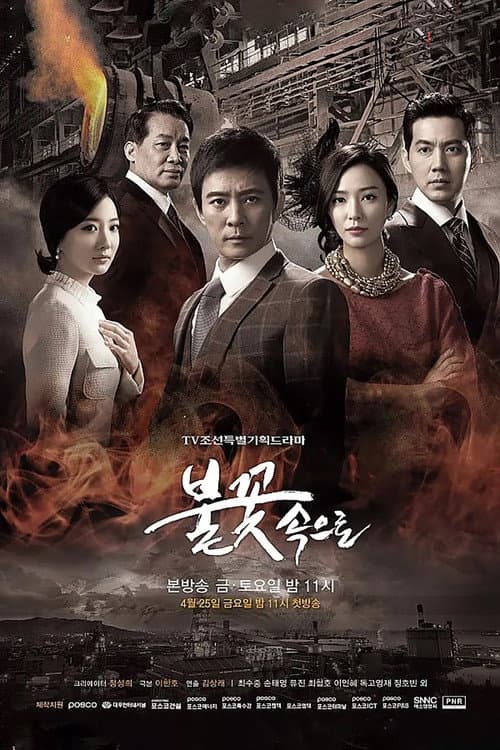 Plakat: Into the Flames
