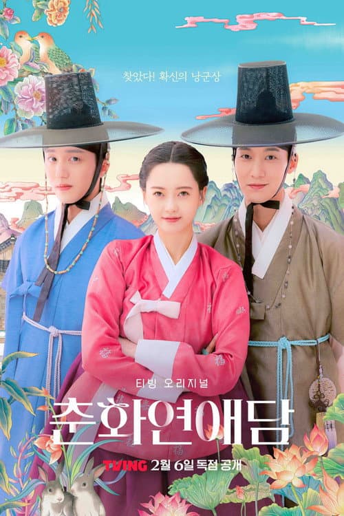 Plakat: The Scandal of Chunhwa