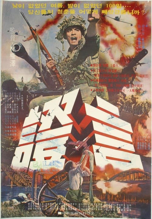 Plakat: The Testimony