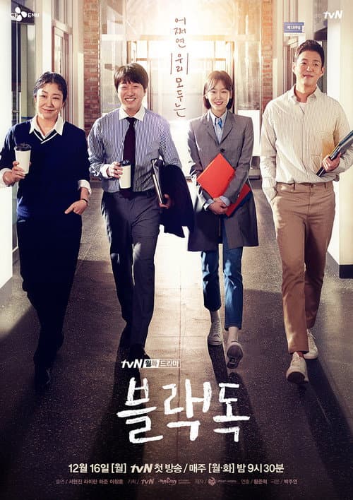 Plakat: Black Dog