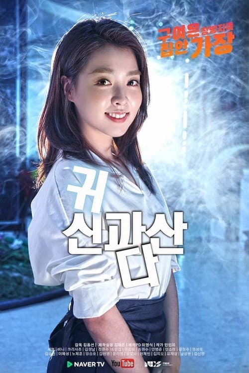 Plakat: Living With a Ghost