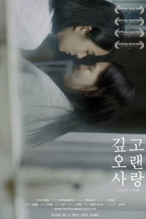 Plakat: First Love