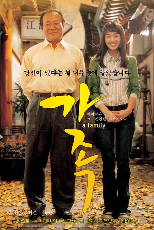 Plakat: A Family