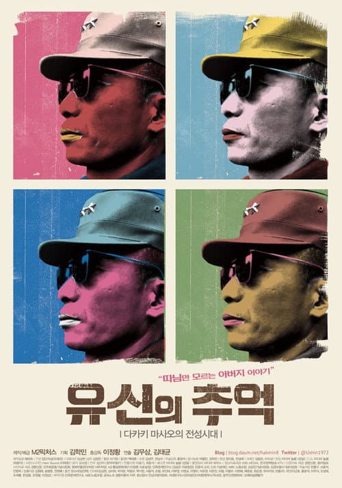 Plakat: Remembrance Of Yusin