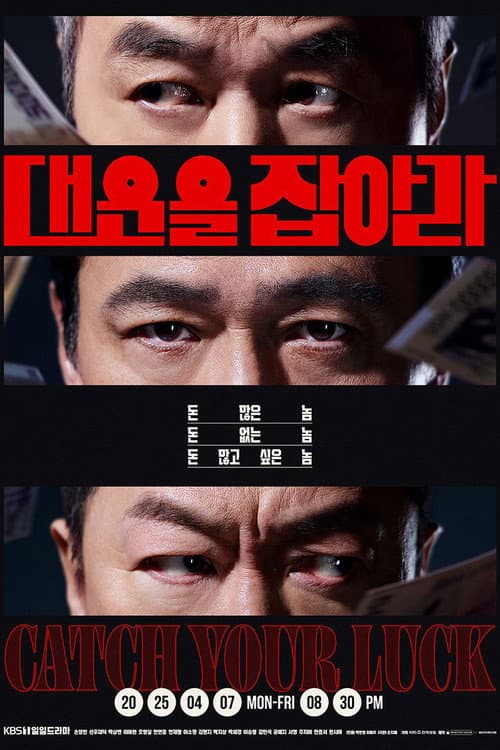 Plakat: Protect Your Luck