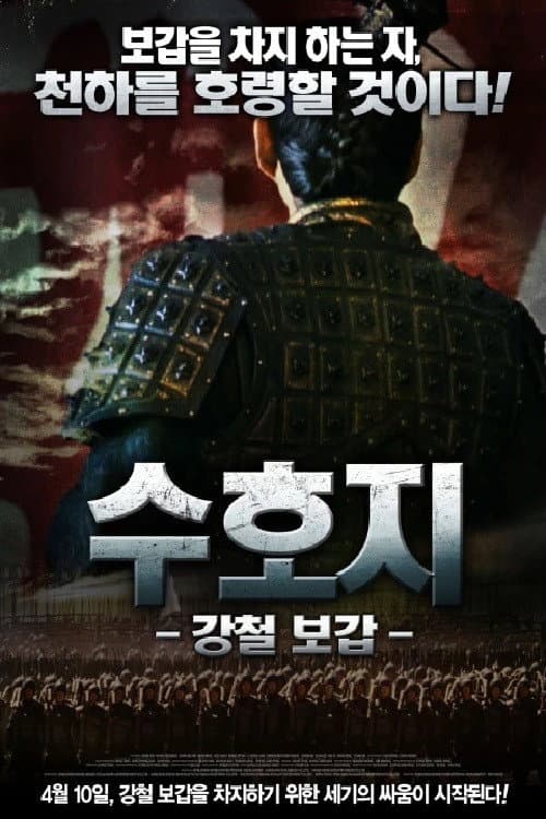 Plakat: Saving from Death Situation