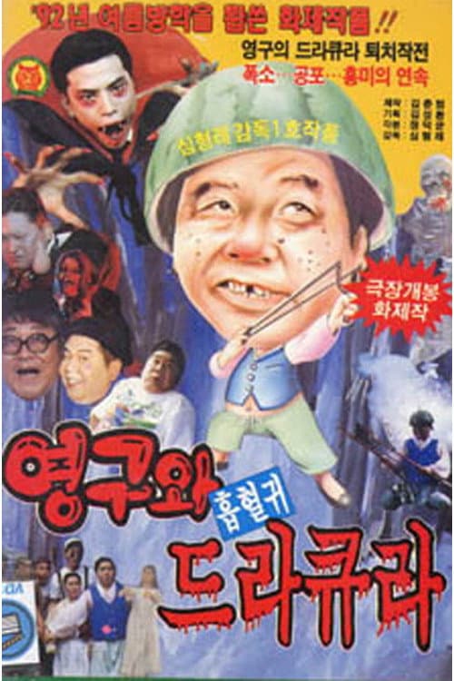 Plakat: Young-gu And Count Dracula