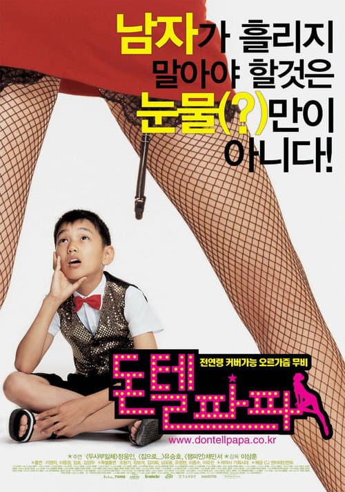 Plakat: Don't Tell Papa