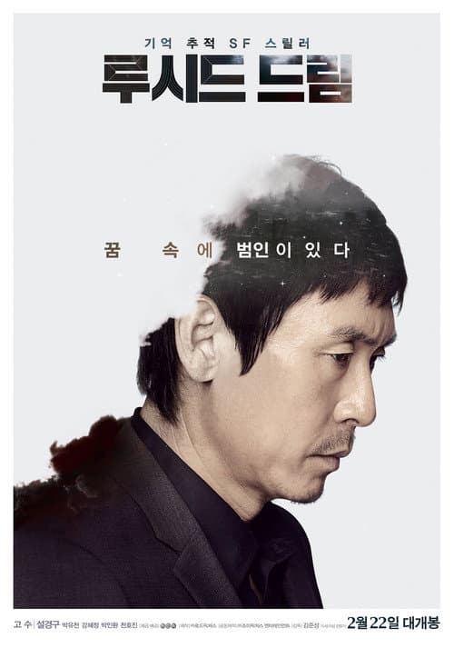 Plakat: Lucid Dream