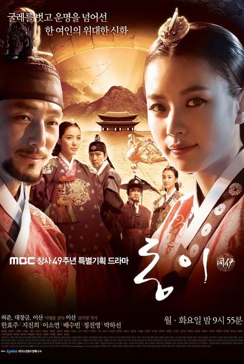 Plakat: Jewel in the Crown