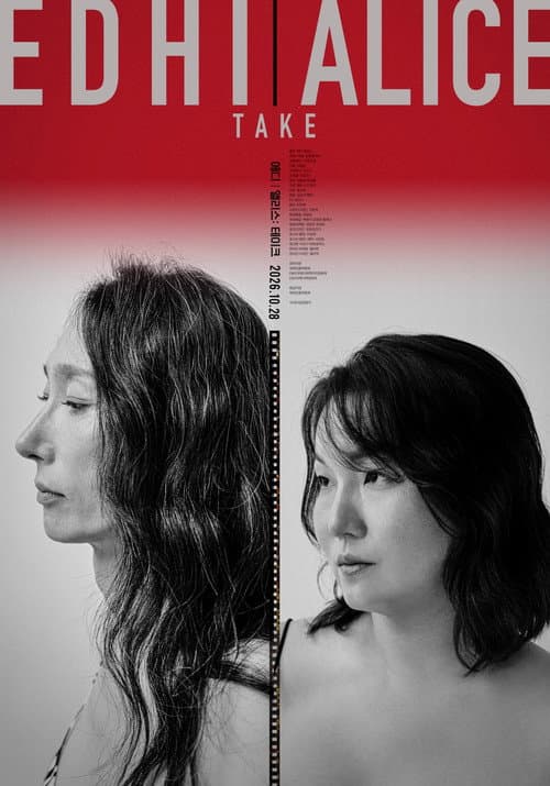 Plakat: Edhi Alice: Take
