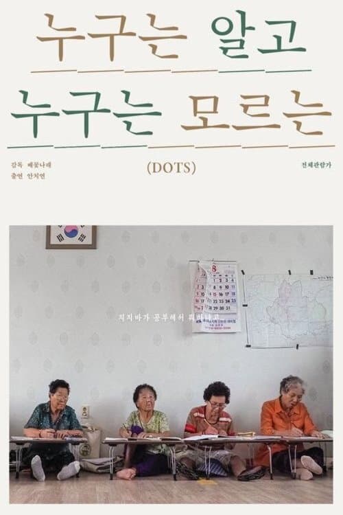 Plakat: Dots