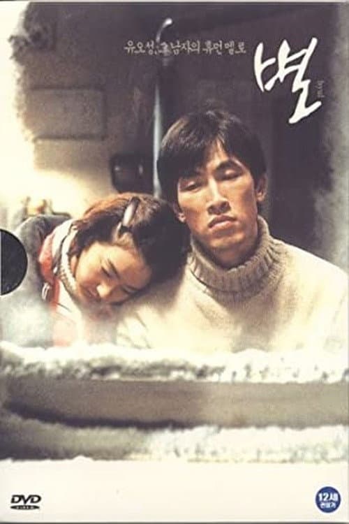 Plakat: The Star