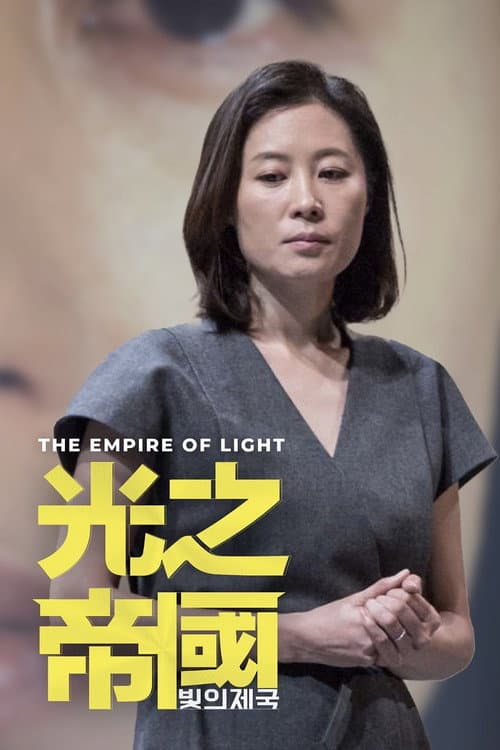 Plakat: The Empire of Light