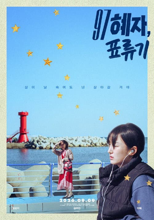 Plakat: Drifting
