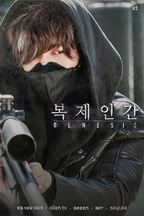 Plakat: Genesis