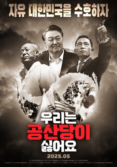 Plakat: We Hate Communists