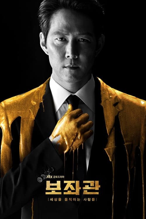 Plakat: Chief of Staff