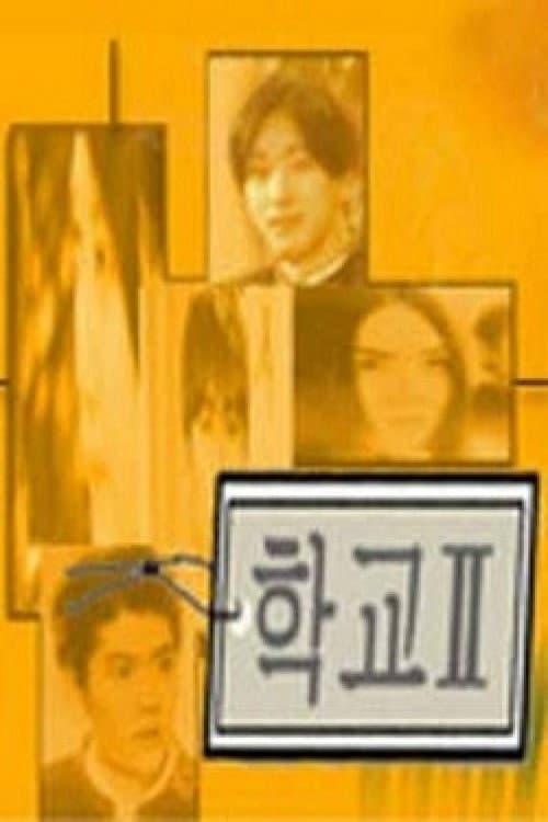 Plakat: School 2