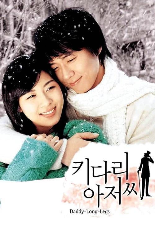 Plakat: Daddy Long Legs
