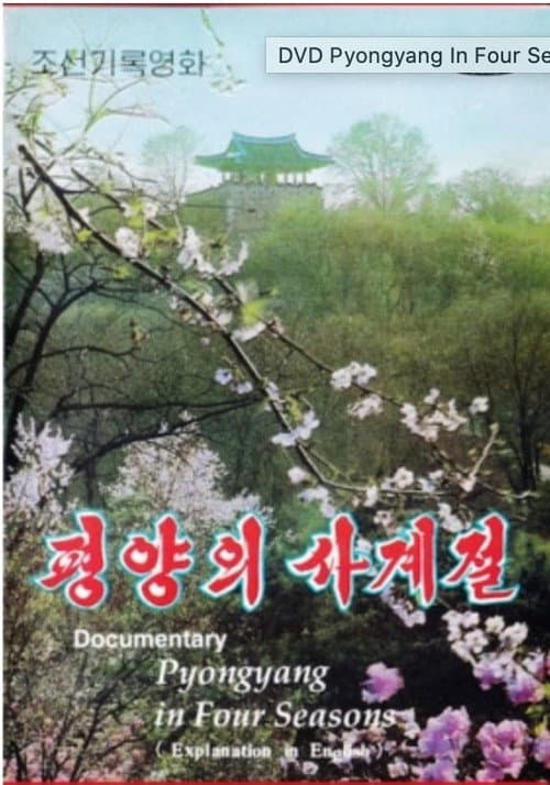 Plakat: Pyongyang in Four Seasons