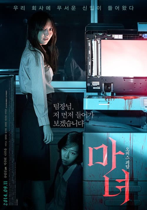 Plakat: The Wicked