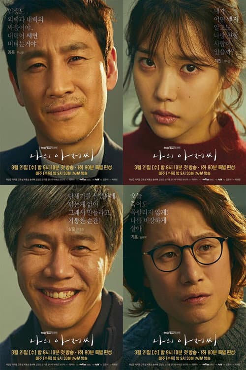 Plakat: My Mister