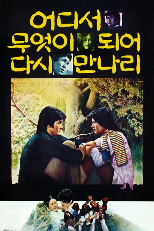Plakat: What will we become and where will we meet again?