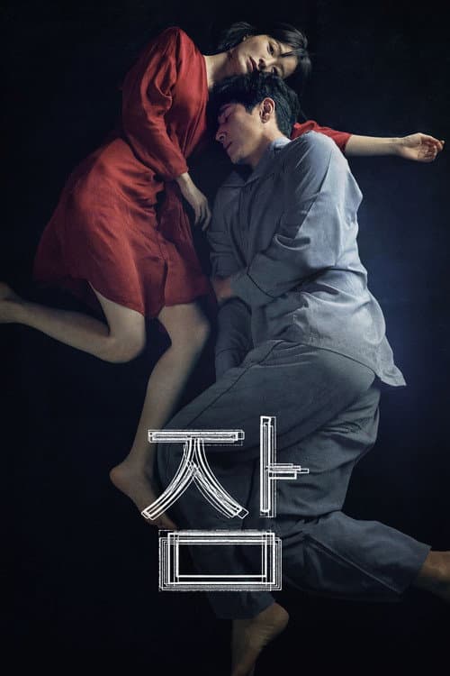 Plakat: Sleep