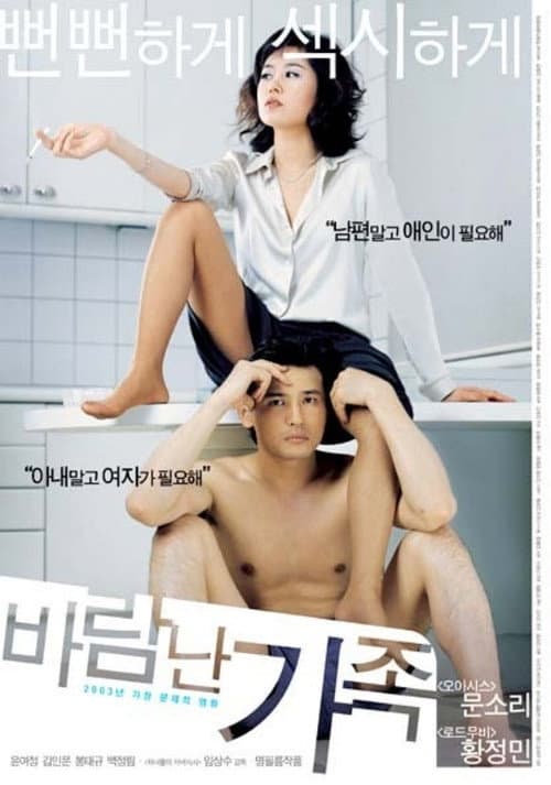 Plakat: A Good Lawyer's Wife
