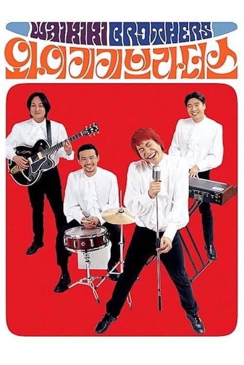 Plakat: Waikiki Brothers