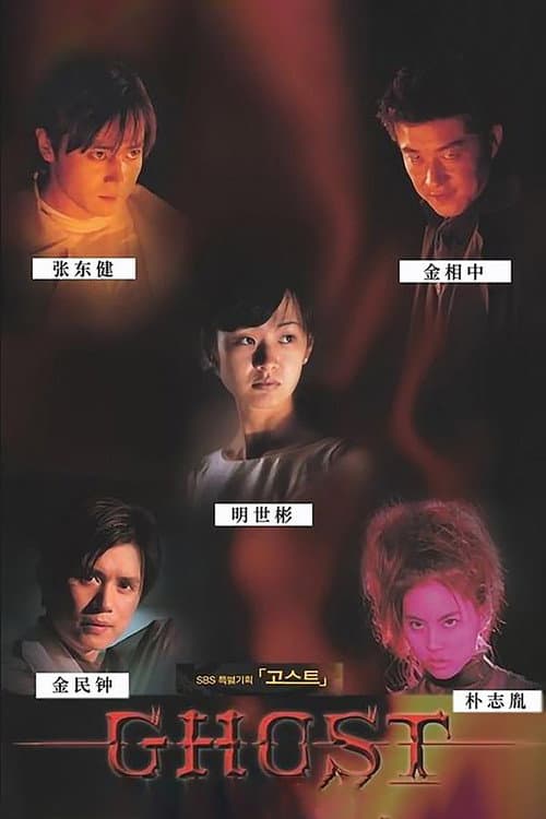Plakat: Ghost