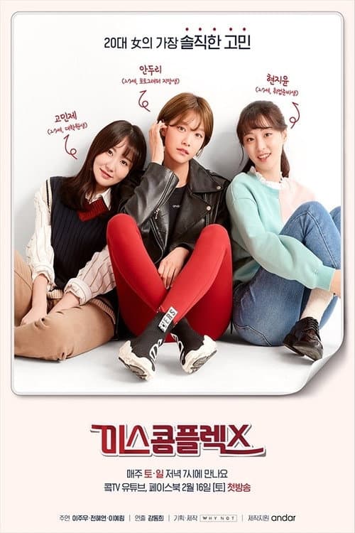 Plakat: Miss Complex