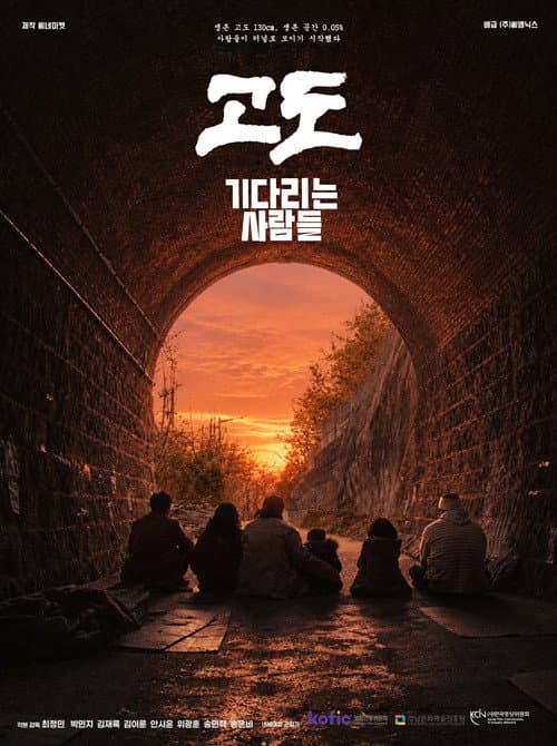 Plakat: Altitude : People Who Wait